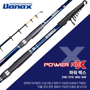 파워렉스 240/270/300/330.입질파악굿 초릿대/TM가이드/강력허리힘 다용도 단절원투릴대.붕어/장어/망둥어/잡어