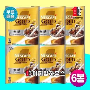 네스카페 캡슐 포션커피 6봉 42p 무가당 편의점커피 일본 캡슐커피 커피원액 카페 포션 일본액상커피