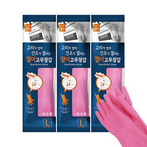 명진 걸이 고무장갑 대 x 3켤레 / 걸이형 고리형 설거지