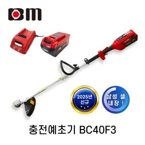 북성 충전예초기 BC40F3 신형 종합선택 예초 전동예초기 삼성셀