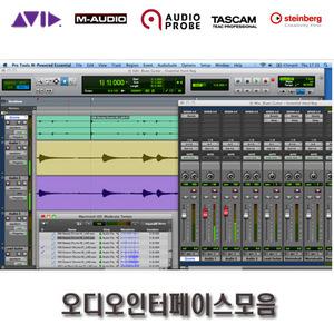 오디오인터페이스/외장형/TASCAM/APOGEE/STEINBERG/아프리카방송/미디작업/홈레코딩