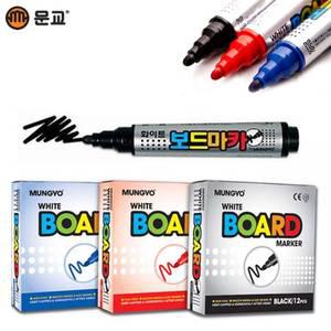 화이트 보드마카(12자루)-둥근닙,부드럽게 잘써지는,칼라펜,보드펜,마카펜,빨강색,파랑색,검정색