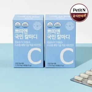 쁘띠앤 국민 칼마디 2개월 칼슘 마그네슘 비타민D 영양제