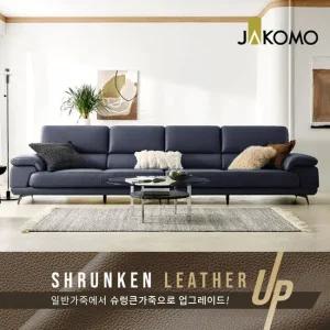 자코모 베니 6인 슈렁큰 천연면피 소가죽 소파