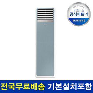 [삼성] 비스포크 냉난방기 AP083BSPPBH7SY 23평 기본설치비 포함 전국 설치