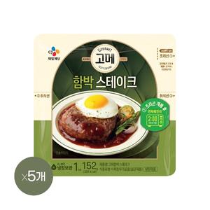 고메 함박스테이크 152g x5개