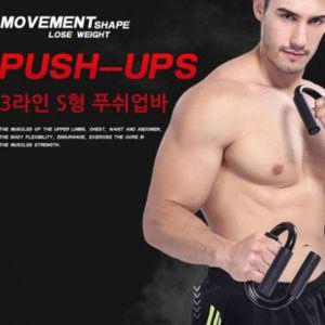 [NS홈쇼핑]S형 푸쉬업바 팔굽혀펴기 헬스 운동 실내 홈트[30416921]