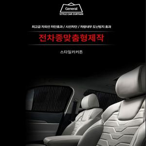[스타일 카커튼] 기아 올뉴 더뉴 그랜드카니발 카니발KA4 로얄 자외선차단 사생활