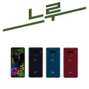 LG G8 공기계