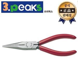 쓰리픽스 롱노우즈 플라이어 RP-125G 라디오 롱노즈 펜치 일본산 3peaks