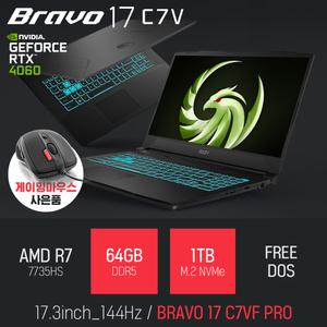 ⓒ MSI BRAVO 17 C7VF PRO R7-7735HS 64GB 1TB / 영상편집 포토샵 캐드 디아블로4 배그 게임 노트북