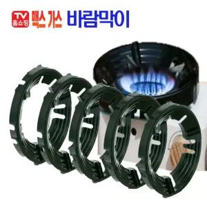 맥스 가스 바람막이 5종가정용 휴대용 캠핑버너 가스렌지 바람막이 버너바람막 링가드