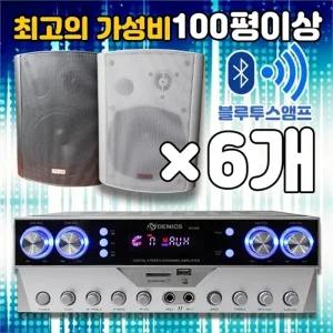 [소리꾼]헬스장옷가게카페스피커100평이상DY3404채널