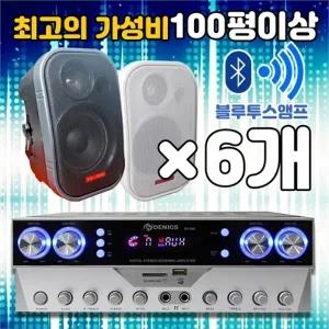 [소리꾼]헬스장카페스피커100평이상DY3404채널