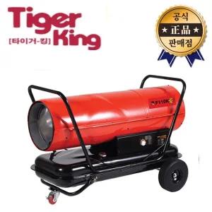 타이거킹 열풍기 ZF-110K 동일정밀 건조기 온도조절 온풍기 난방 현장