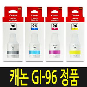 캐논 GI-96 정품 잉크 GX7090 GX7092 GX6090 GX6092 GX5090 GX4090 GX3090 GI96