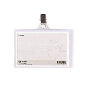 (50개) 하나제이 집게명찰 (민) 가로형 (107x73mm) HNJ-1001
