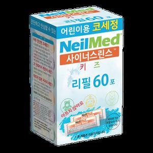 - 네일메드 정식판매 -  사이너스 린스 키즈 리필 60포