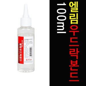 엘림우드락본드100ml(통)/우드락/폼보드/접착제/본드/스티로폼/압축스치로폼
