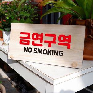나무 안내판 탁상용 W6 159 금연구역 WD709ED