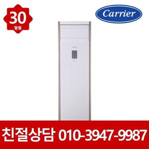 캐리어 DAMC-1101EAWSD 인버터 스탠드 에어컨 30평형 중대형 실외기포함