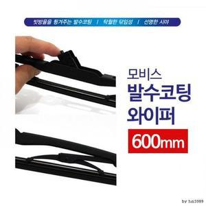 [OFLP2Q42]은플 달리자 모비스 와이퍼 워셔액 와이퍼60