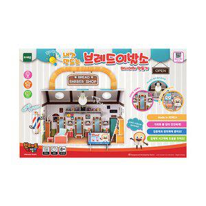 브레드이발소 불이들어오는 내가만드는 브레드이발소 미니어처만들기