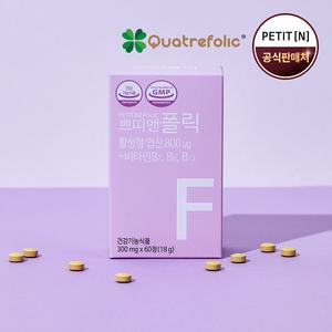 쁘띠앤 폴릭 (2개월) 활성 엽산 비타민B 임신준비 임산부엽산