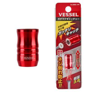 베셀 초강력 자화기 SMBC-1PR 빨강 1개