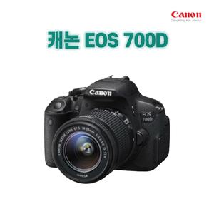 캐논 EOS 700D 18~55mm STM 렌즈키트