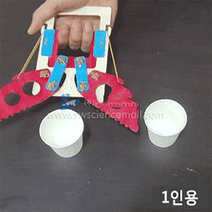 (1인용)나무 집게 손(로봇팔) 만들기