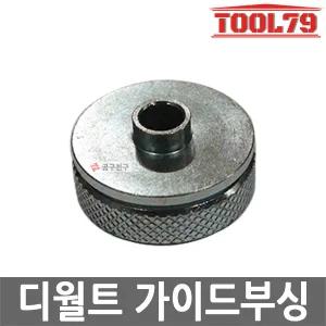 디월트 템플릿 가이드부싱 DWE6000 트리머 전용