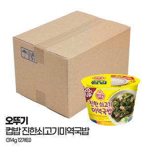 오뚜기 컵밥 진한쇠고기미역국밥 (12개입)