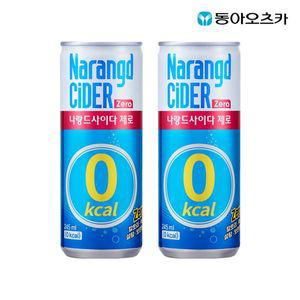 나랑드사이다 제로 245ml 60캔