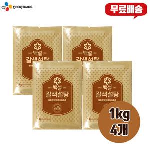 CJ제일제당 백설 갈색설탕 1kg, 4개/무/배