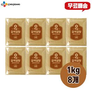CJ제일제당 백설 갈색설탕 1kg, 8개/무/배