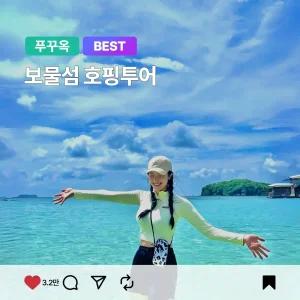 [푸꾸옥] 고스트트래블 보물섬 스노쿨링 호핑투어 한국인가이드