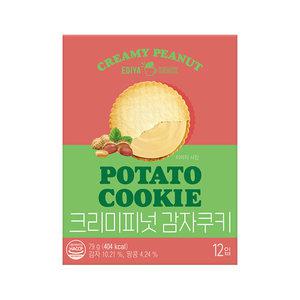 [이디야커피] 크리미피넛 감자쿠키