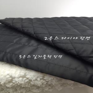 겨울 누빔 패딩 안감 원단 블랙 2종