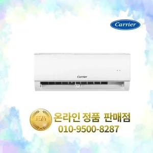 캐리어 인버터 벽걸이냉난방기 1등급 7평 9평 실외기포함 설치비별도 수도권설치 업소용 사무실