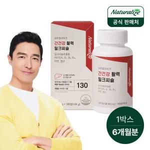 네추럴라이즈 간건강 활력 밀크씨슬 1박스 총6개월분/ 비타민B 엽산 아연
