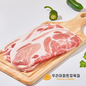 [우리아파트정육점] 돈불고기용 목전지 1kg (냉동)