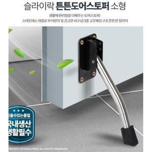 [마이모노샵] 도어스토퍼 현관문 현관스톱 현관문고리 문받침대