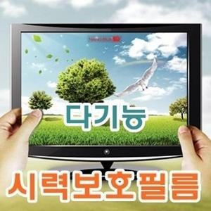 [XB929NOO]다기능 시력 보호필름 노트북용 14 1 W C