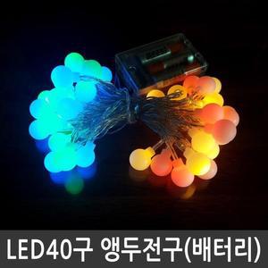 [RG81Q9R5]LED 40구 앵두전구 컬러혼합 건전지용 트리전구
