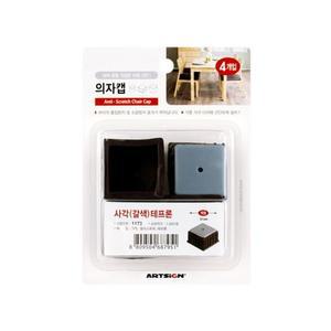 [RG90P78T]아트사인 의자캡 사각 갈색 테프론 40x26 1173