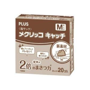 [RGM000RS]플러스 골무 핑거 캐치 옐로우 M 20개입 중지