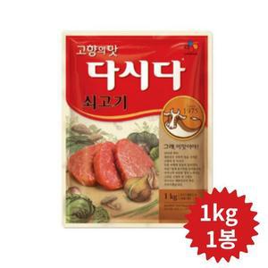 백설 쇠고기 다시다 1kg 1봉