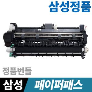 삼성 페이퍼패스 픽업롤러 트랜스퍼롤러 용지걸림 SL-C56x C48x C47x C46x W FW