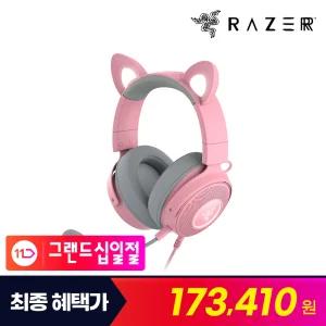 [행사가 17만]레이저코리아 Kraken Kitty V2 Pro Quartz 크라켄 키티 V2 PRO 게이밍 헤드셋